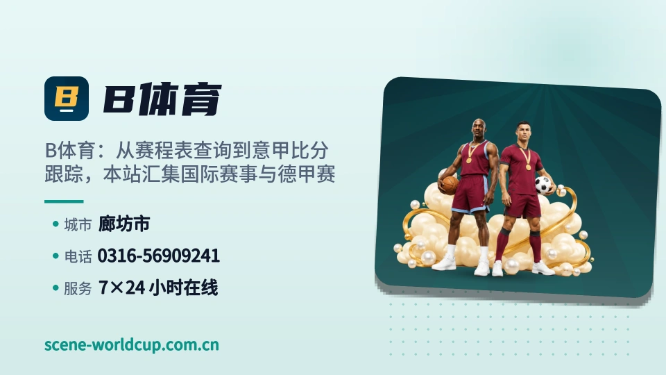 关于B体育